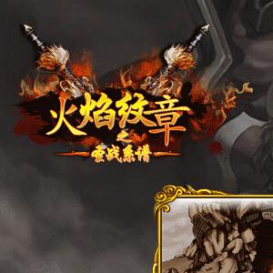 金币1.76合击