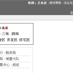 散人争霸新区刚开